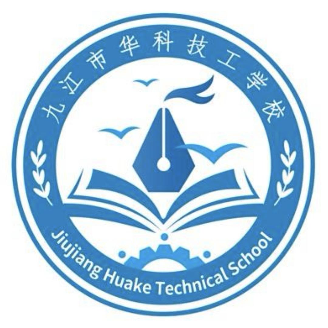 九江市华科技工学校-陈校长