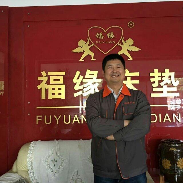 福缘床垫顺哥