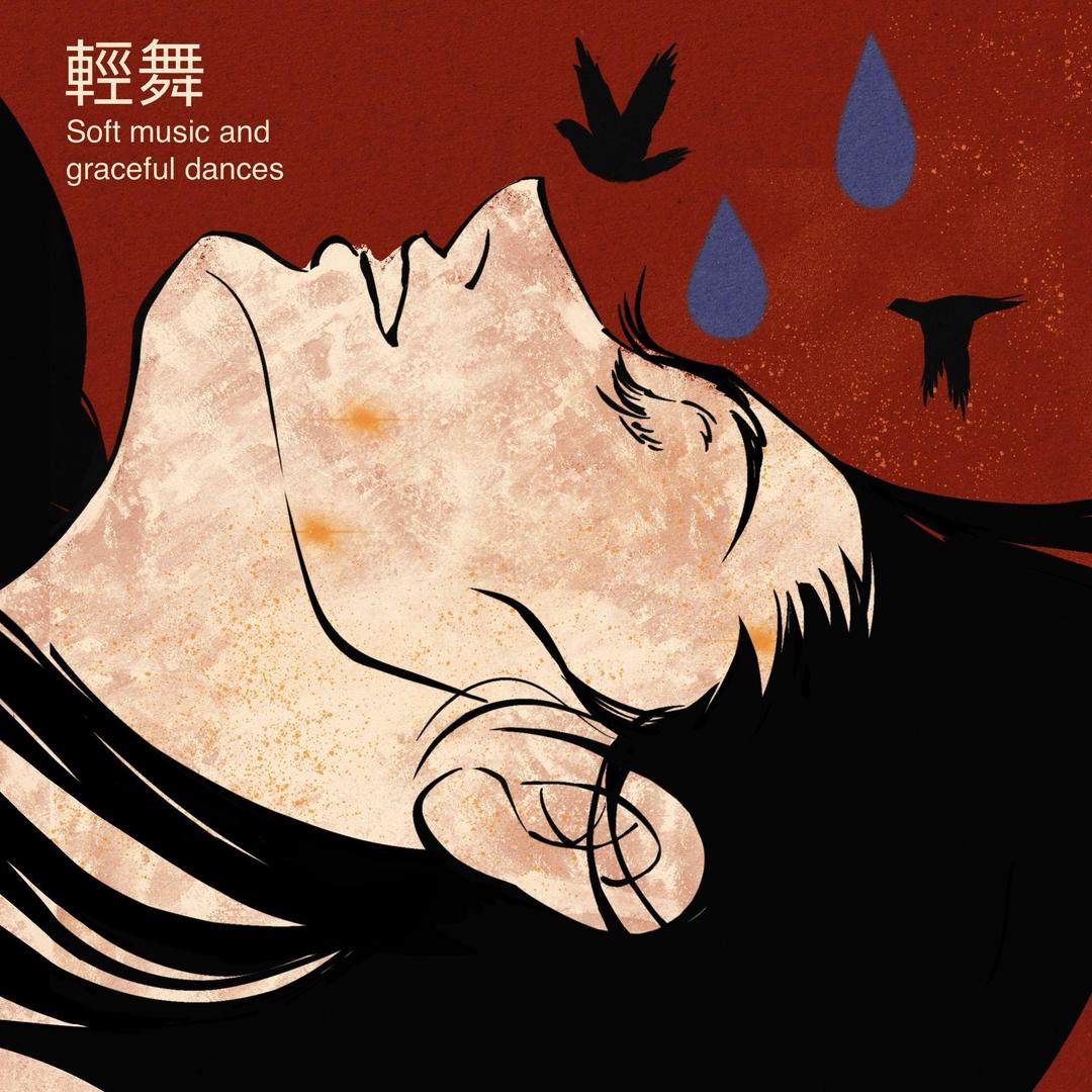 映雨寒空