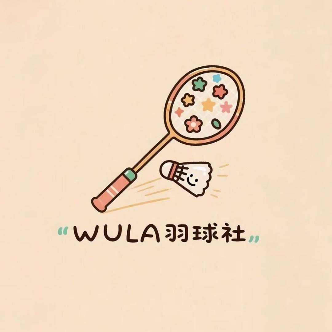 WULA羽球社