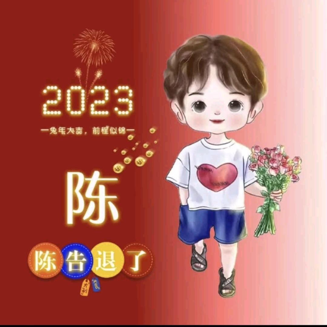 真诚，