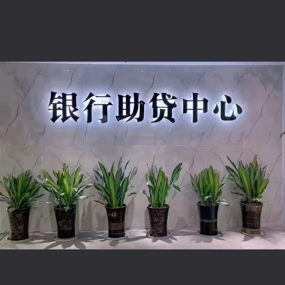 亮哥～企业服务