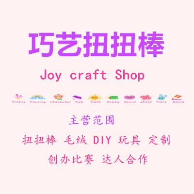 巧艺扭扭棒厂家批发