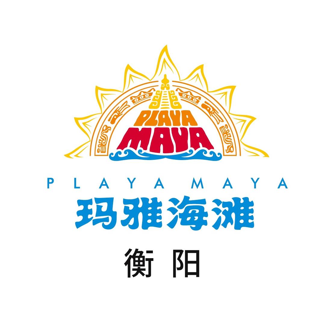 衡阳玛雅海滩水公园