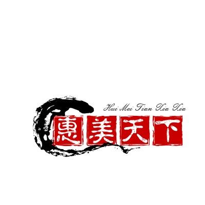 惠美天下