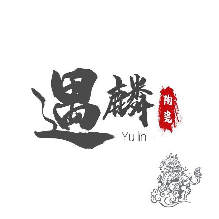遇麟福建省德化县遇麟陶瓷有限公司陶瓷专卖店
