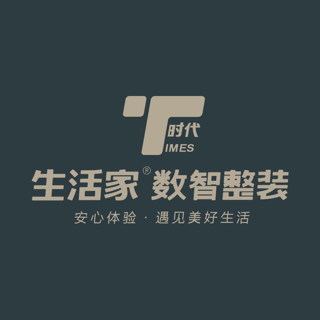 生活家高品质整装