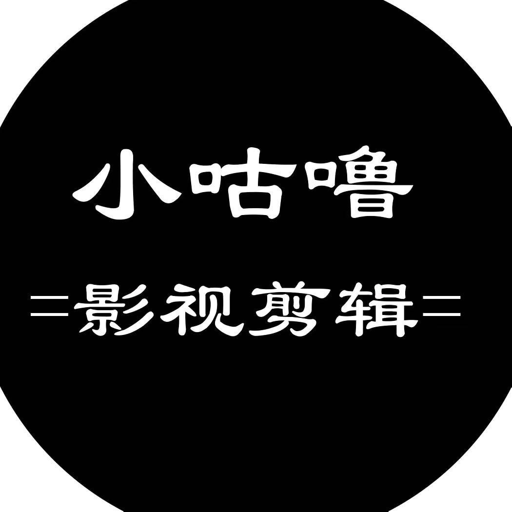 咕噜。