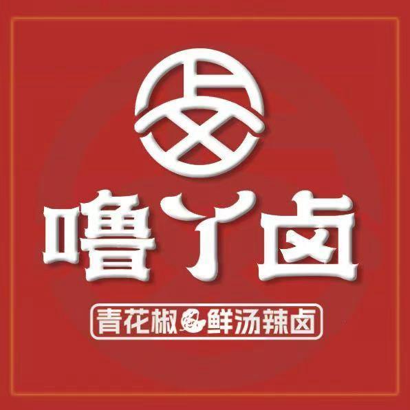 噜丫卤连锁店