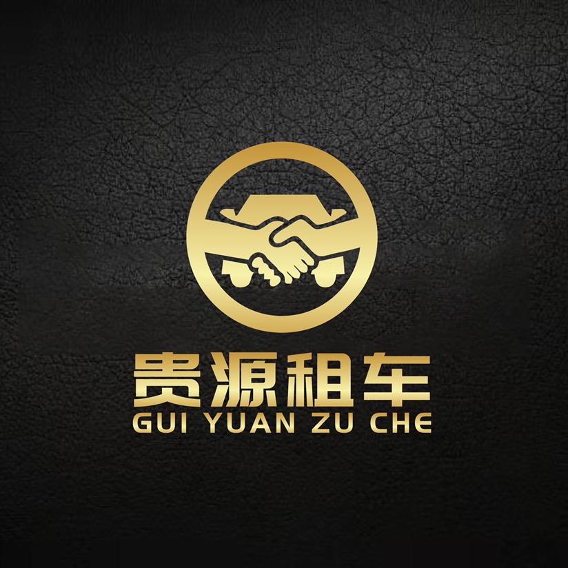 河南贵源租车