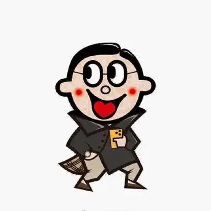 阿威