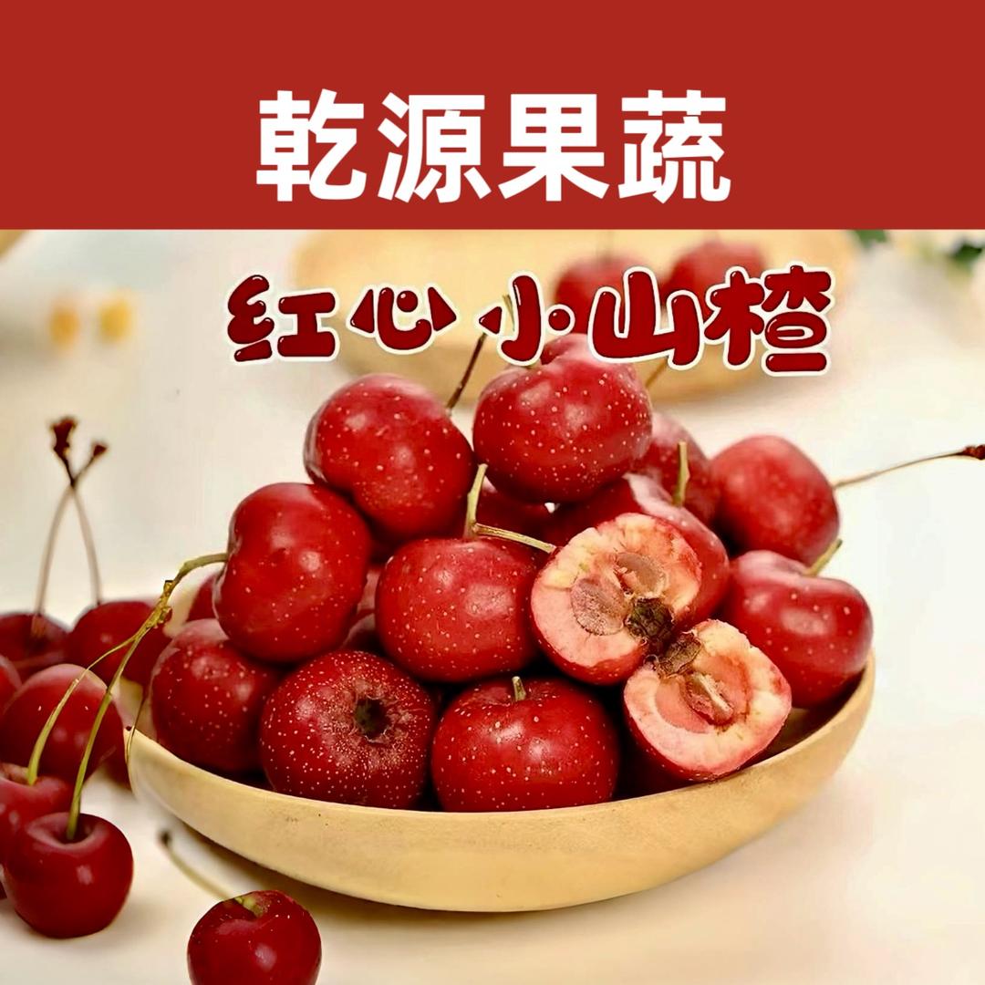 甜山楂产地直销