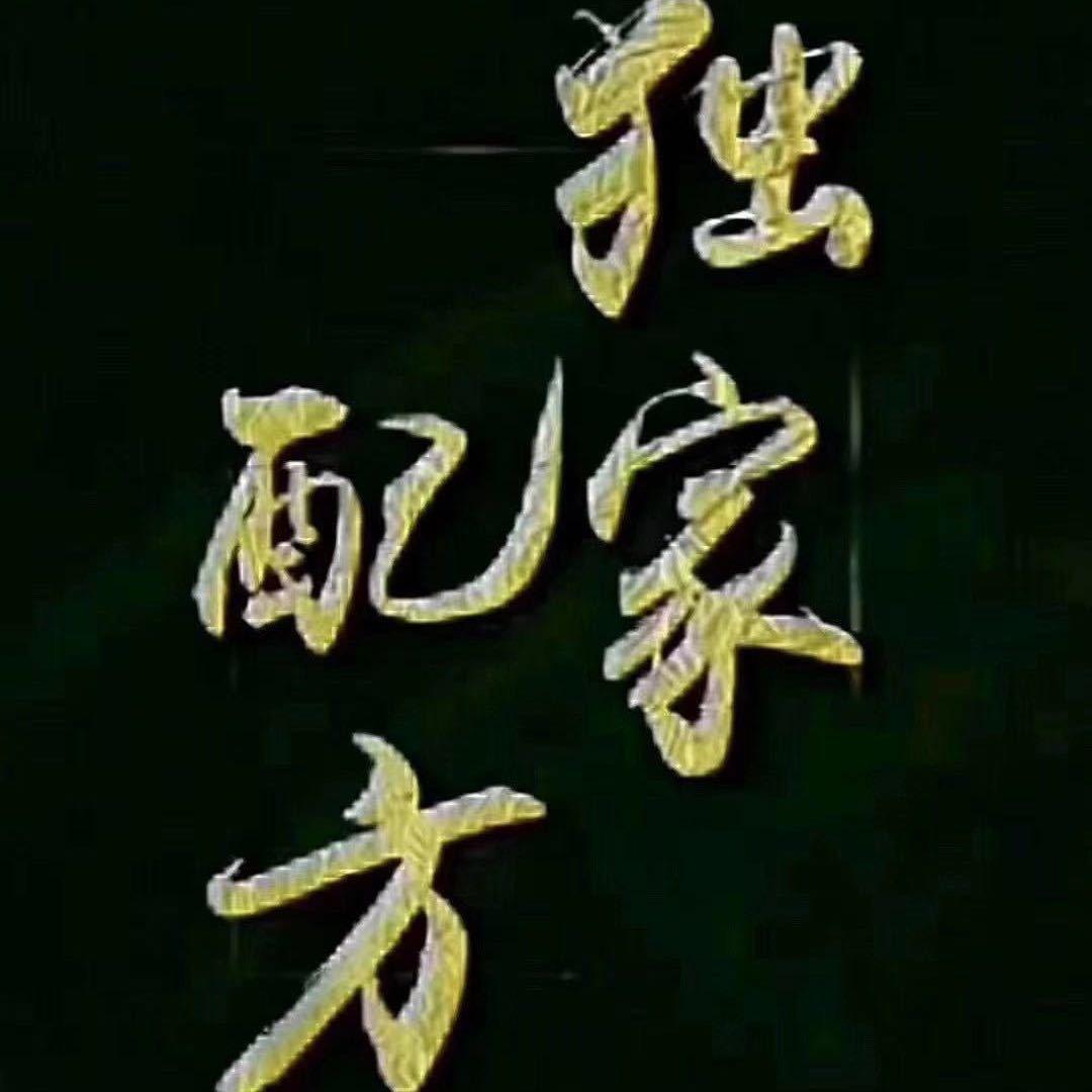 闭生堂