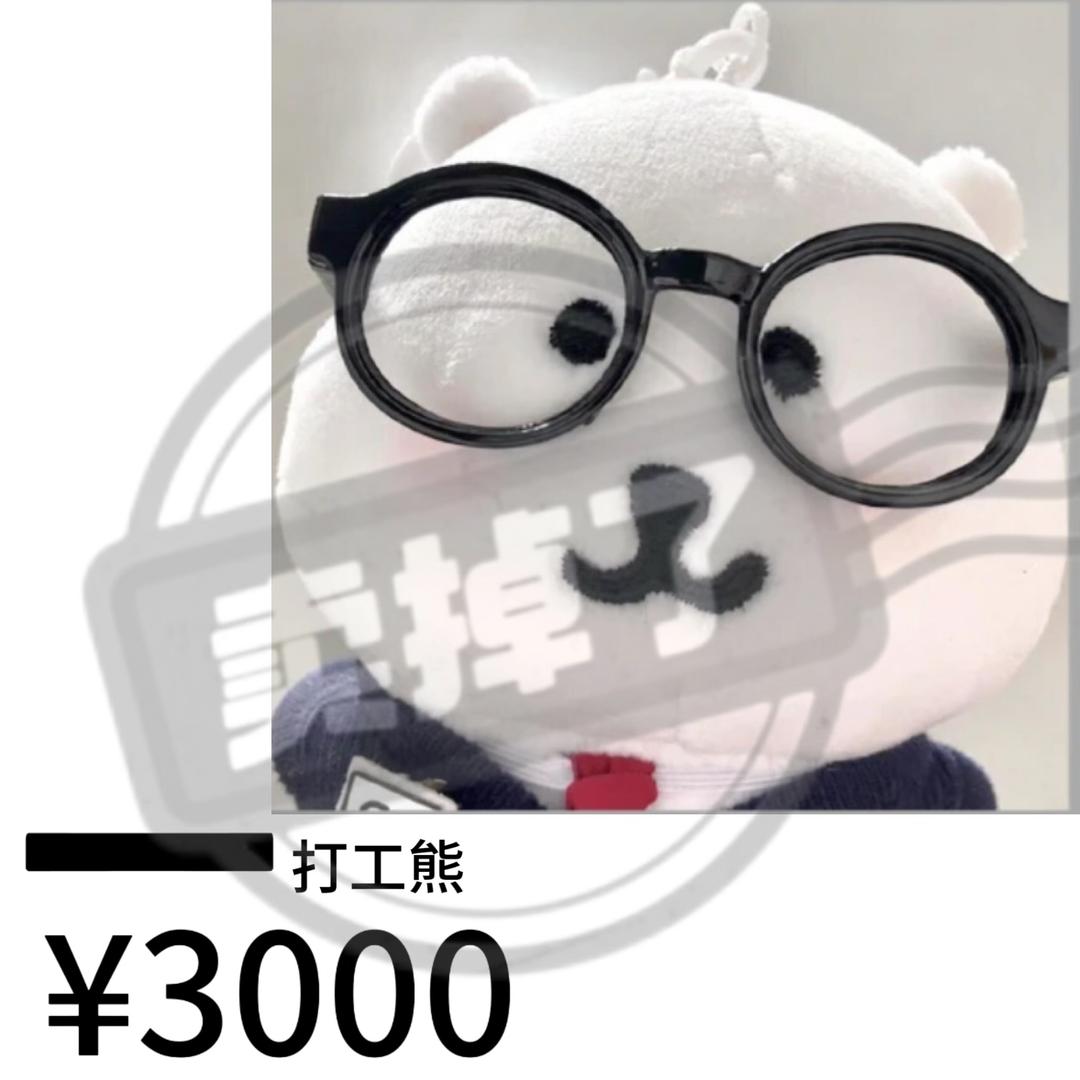 丁丁的毛绒星球