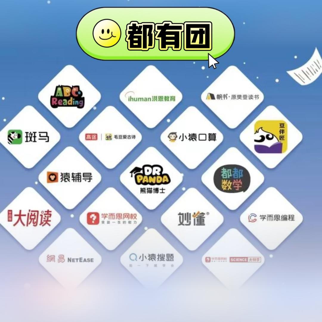 省钱团团长