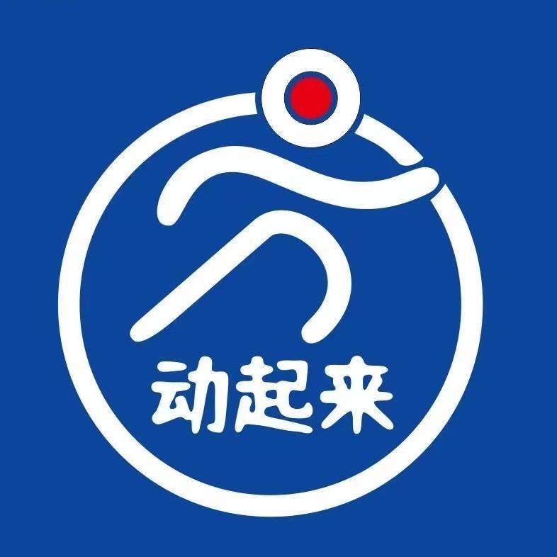 陆丰动能体育综合运动馆