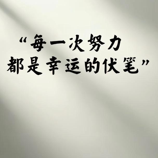 心想事成