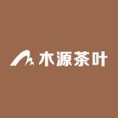 木源茶叶