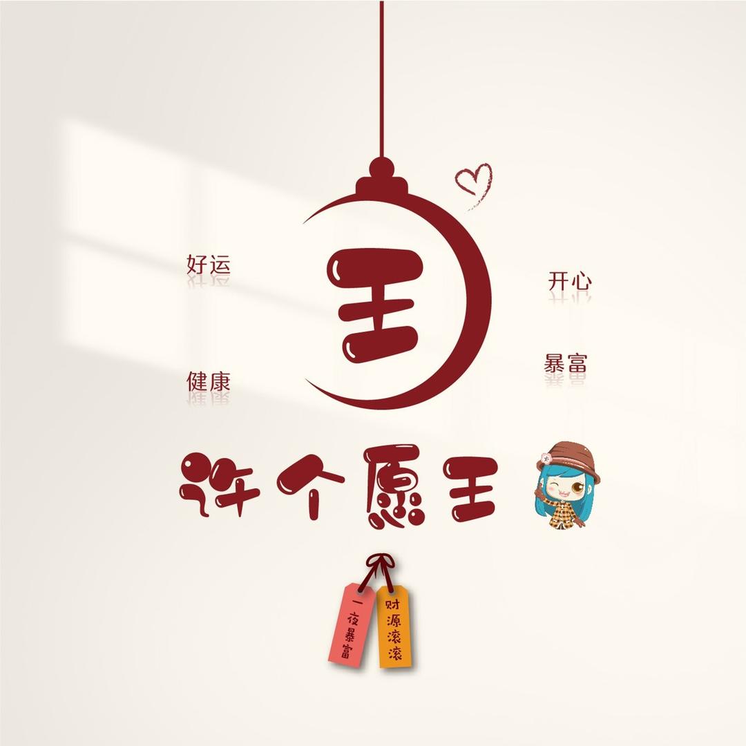 心烦意乱