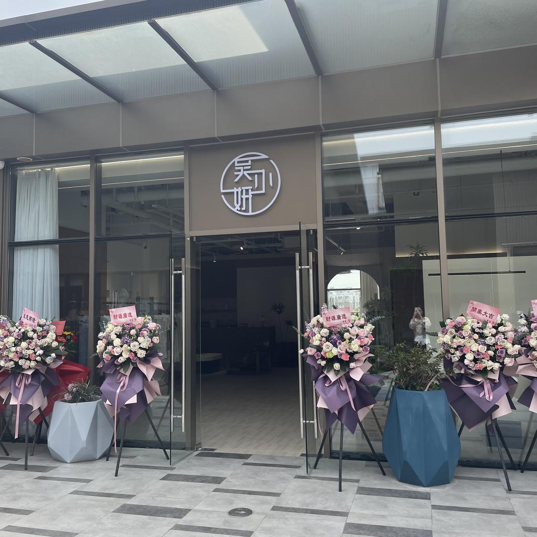 吴小妍耀江广场店