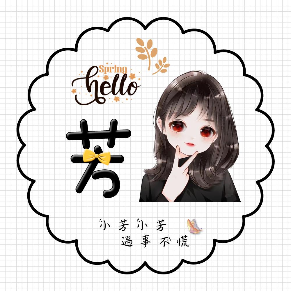 李旗芳