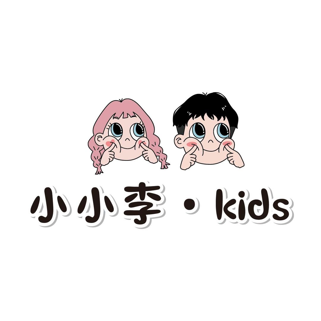 小小李·童品店