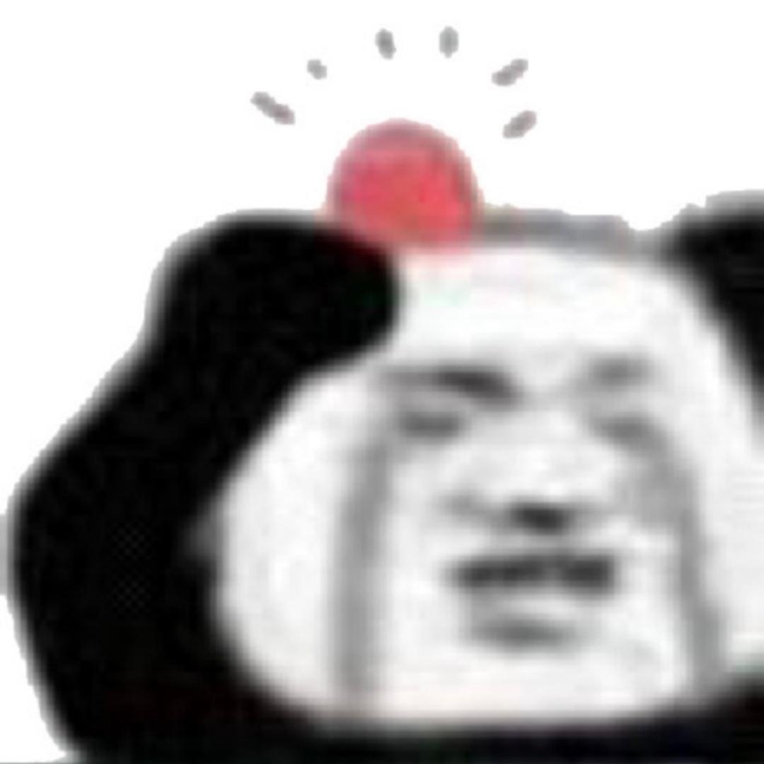 哎哟！