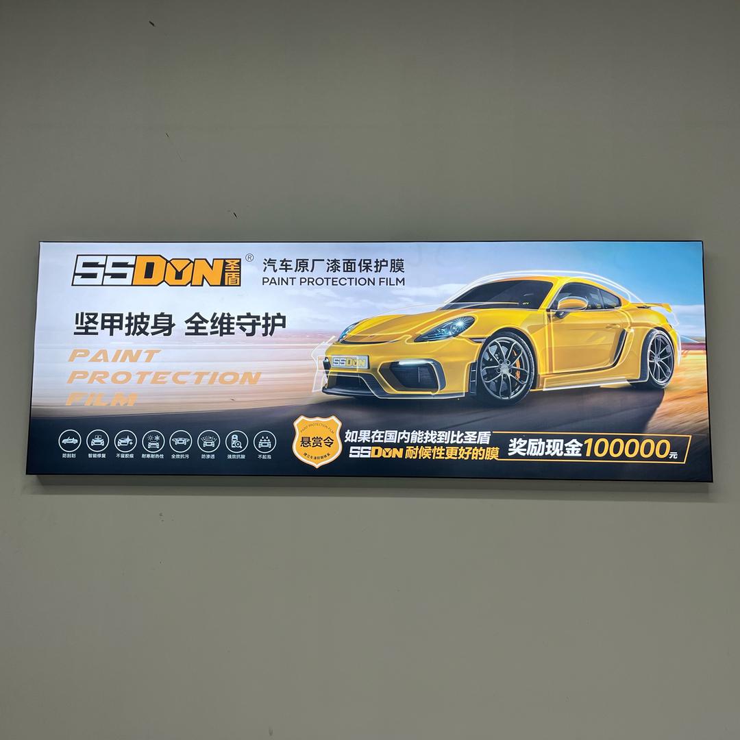 SSDON圣盾—阳信鲁匠汽车贴膜