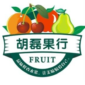马家湾水果批发市场_胡磊果行1
