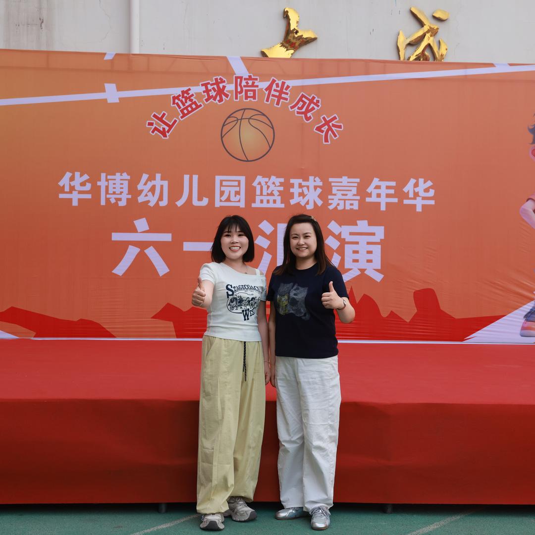 鹿邑真源华博幼儿园