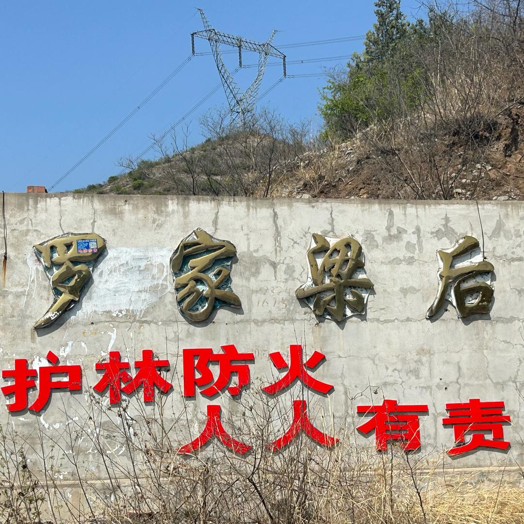 大郭炖小米粥