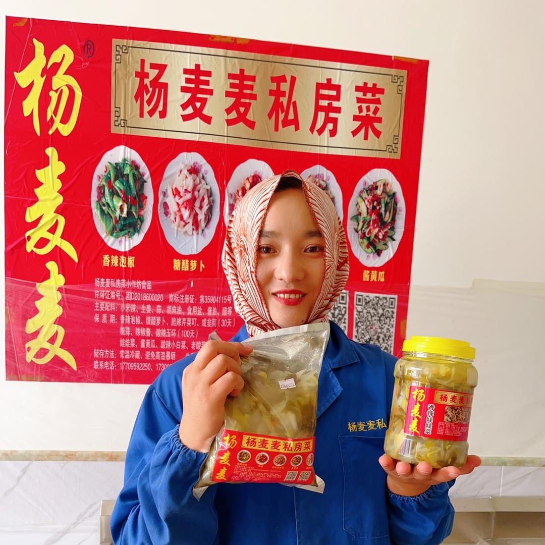 三营《杨麦麦私房泡菜》