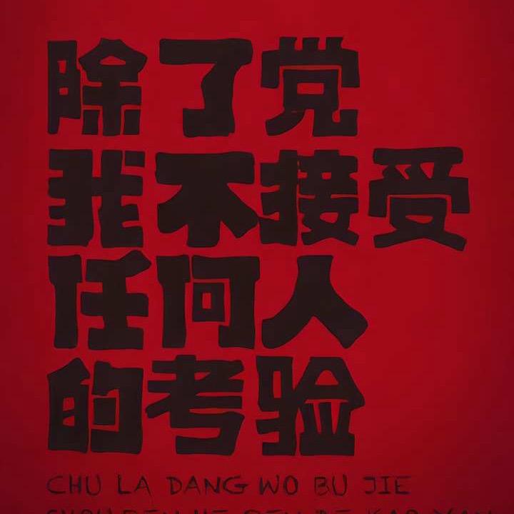 深情的电耗子