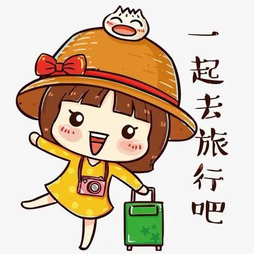 小艳去哪玩