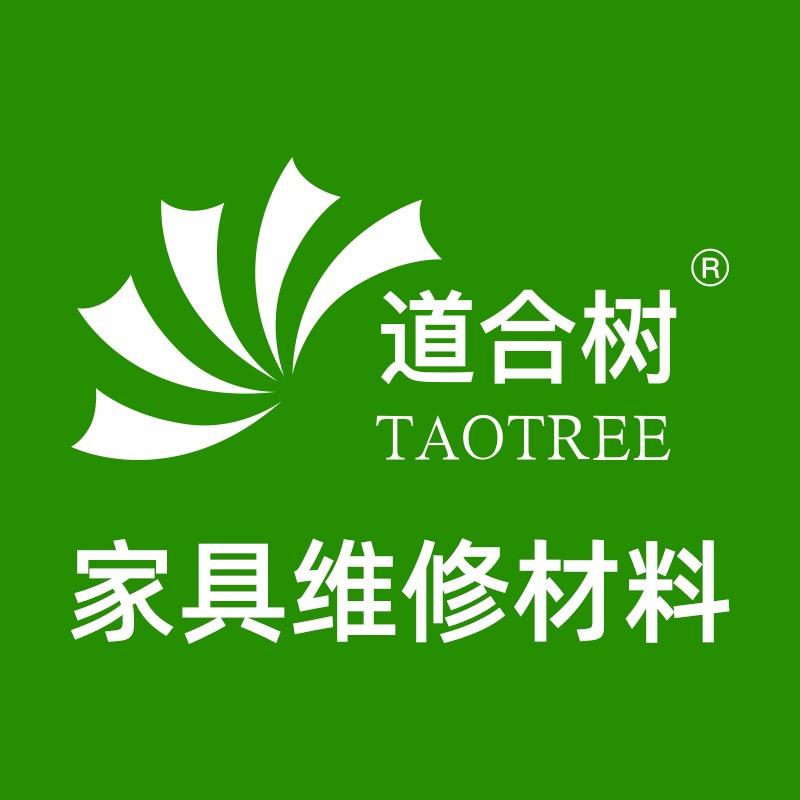 家具维修材料道合树