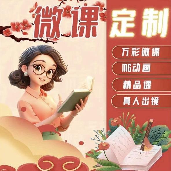 辰楠微课