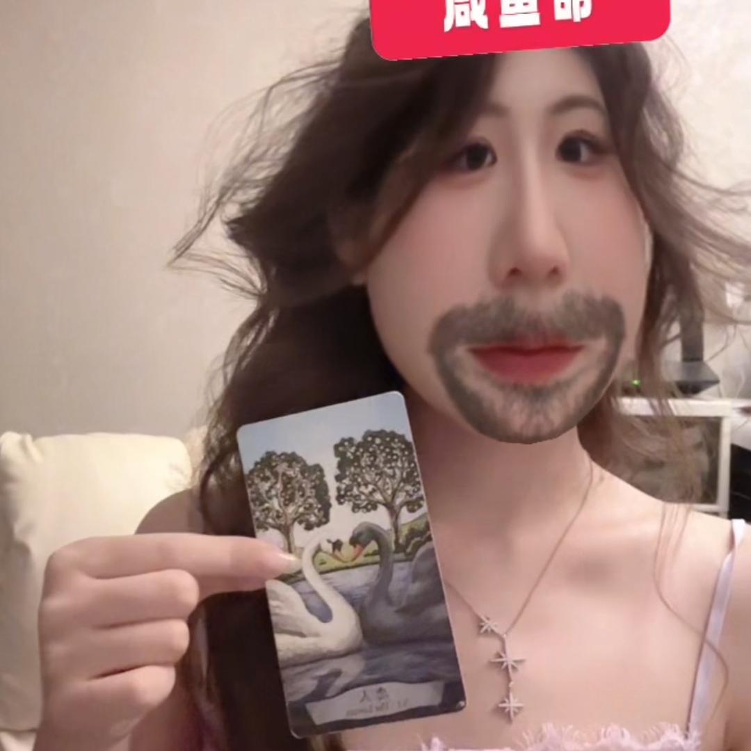 恩恩的塔罗牌屋