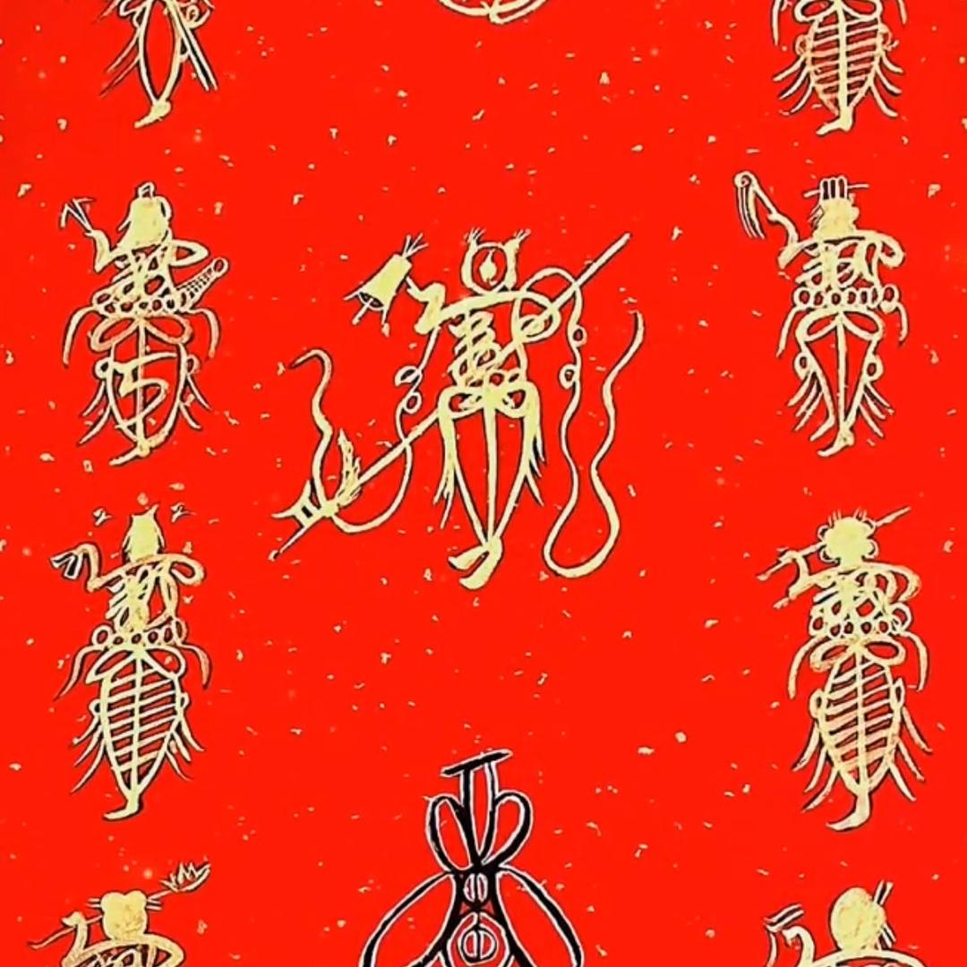 悟到4