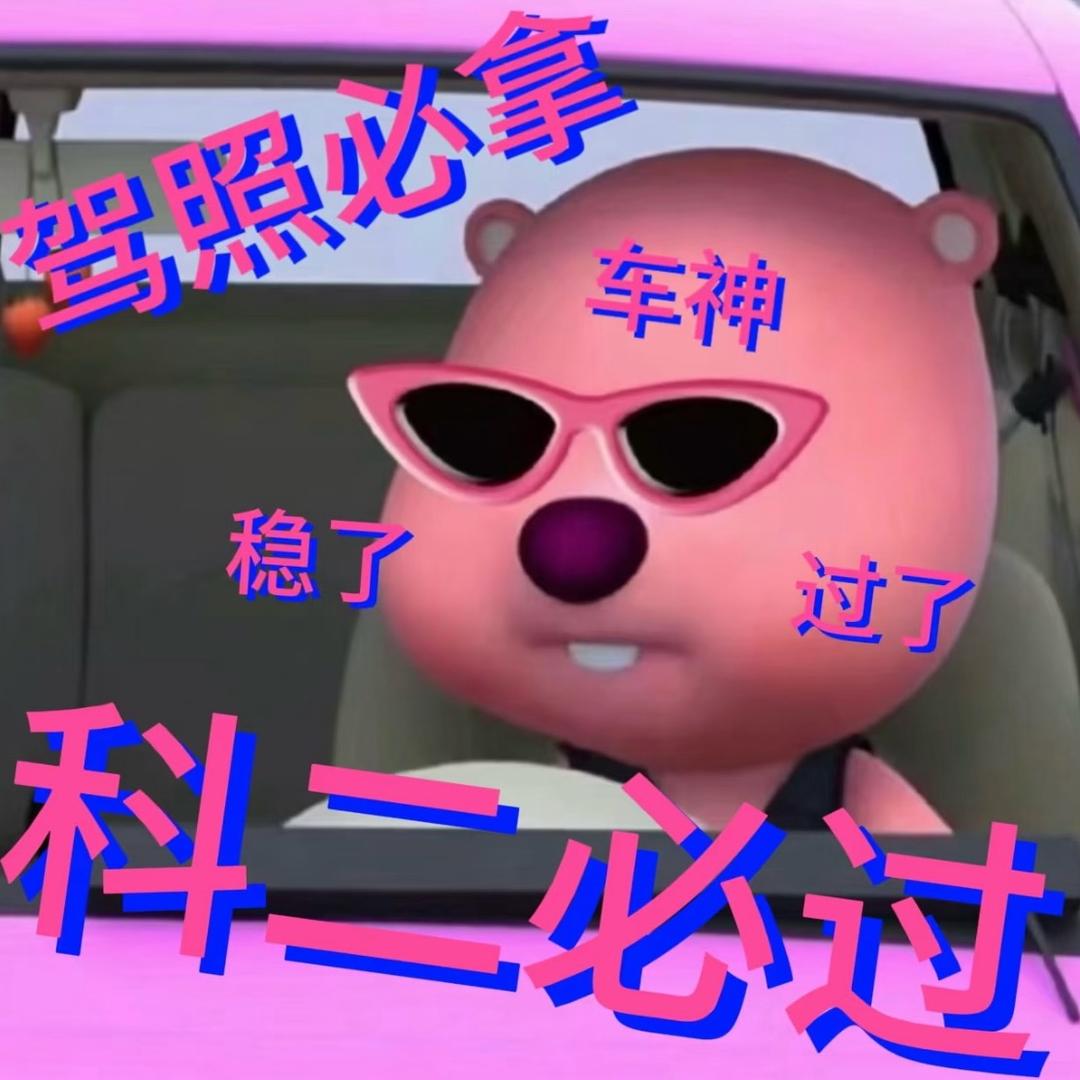 交通驾校—余教练
