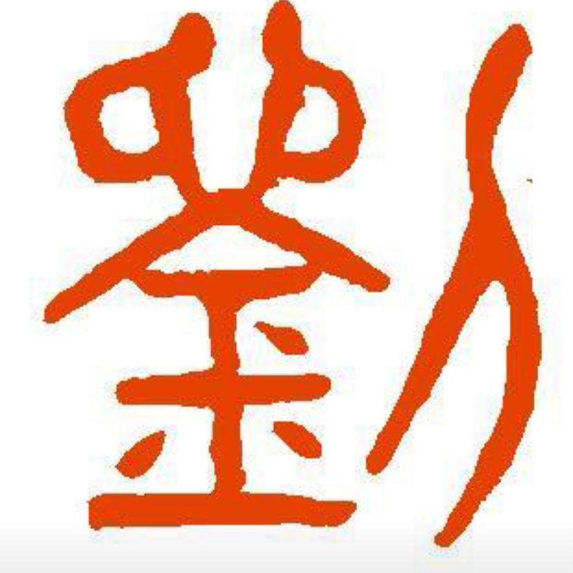 曾经沧海