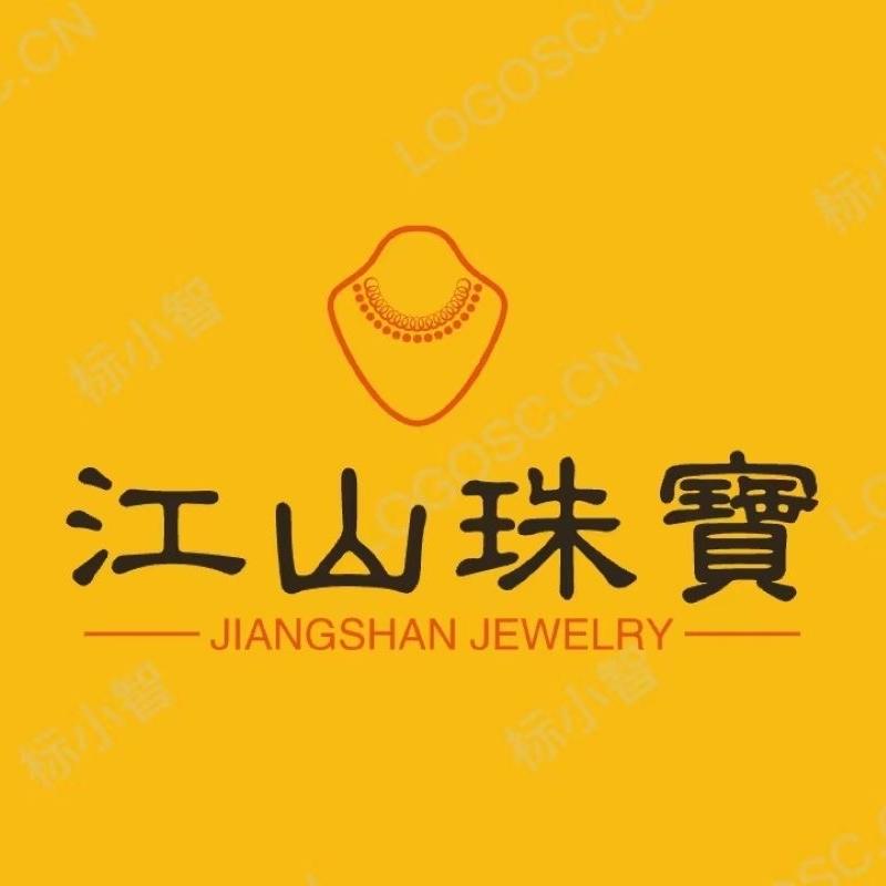 江山珠宝店