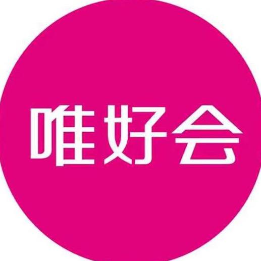 唯好男装9号店