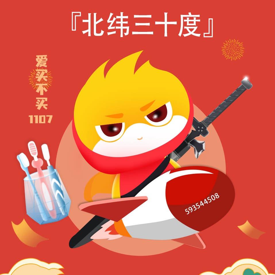 『北纬三十度』