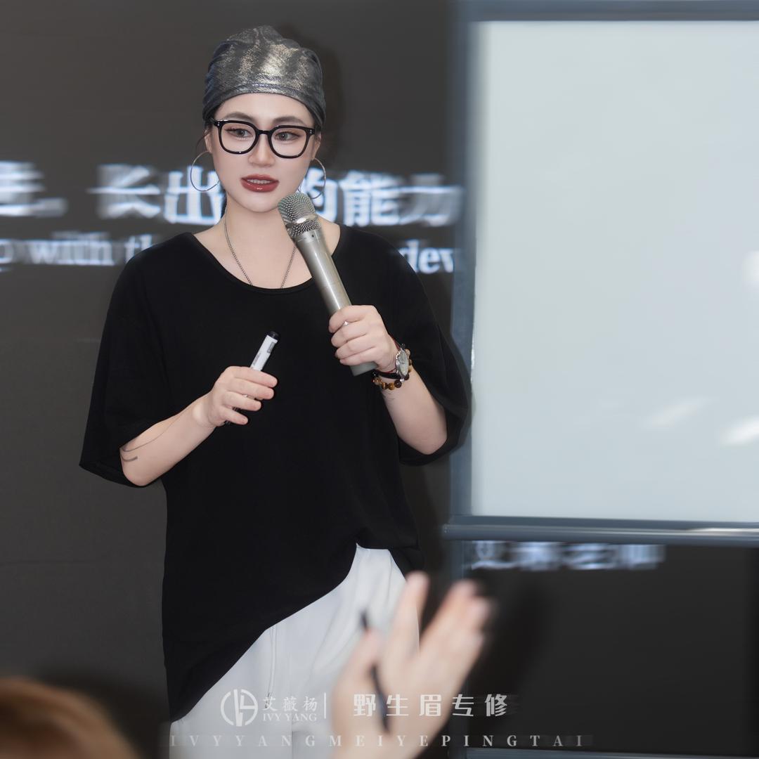 艾琳老丝｜艾薇杨