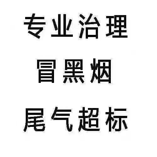 🌈🌈源海德曼尾气治理