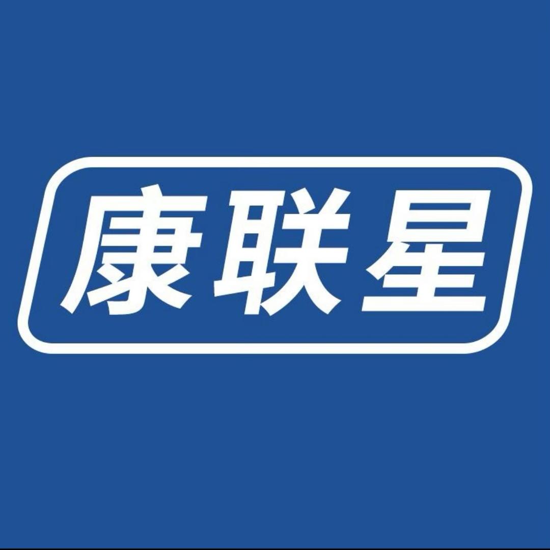 康联星新娱美妆专卖店1号