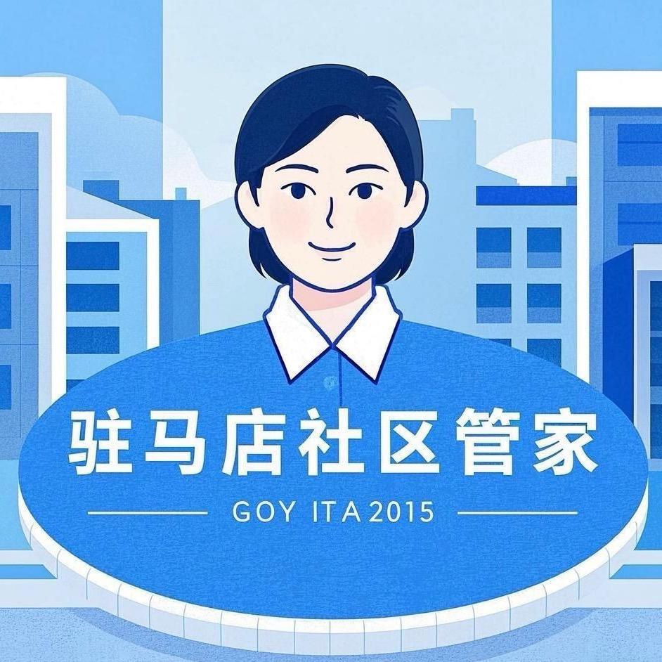 天中小雨邻里帮驿站