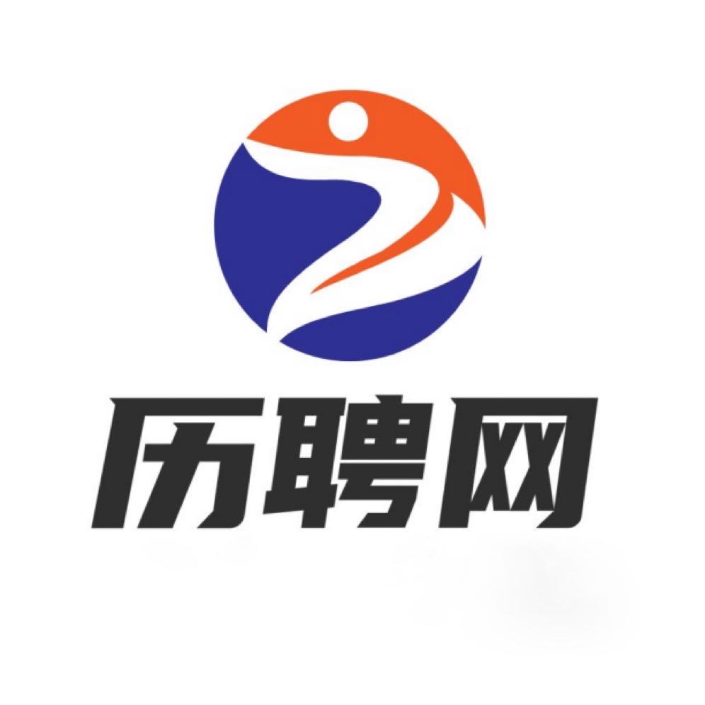历聘