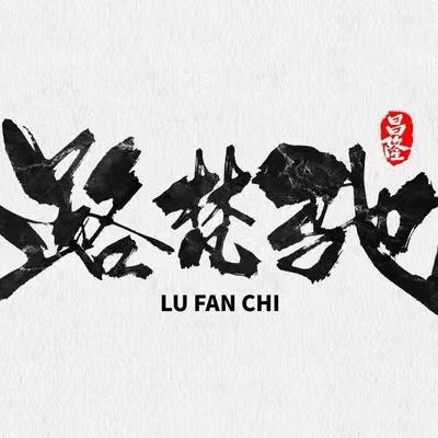 路梵驰轻奢潮鞋
