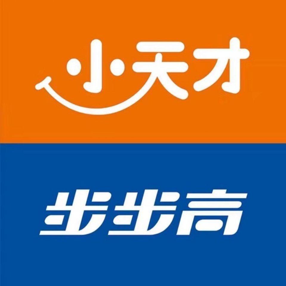 小天才步步高(南昌西湖万达店)专用号